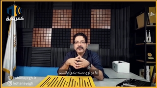 فوم ویو وود و کارآیی آن