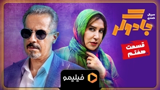 تیزر قسمت 7 جادوگر