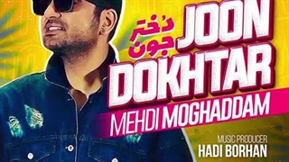 مهدی مقدم دختر جون آر اف فرکشنال