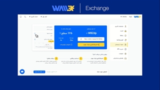 آموزش دعوت از دوستان جدید والکس