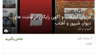 سایت ثبت آگهی رایگان بقیمت ، با انواع تبلیغات رایگان