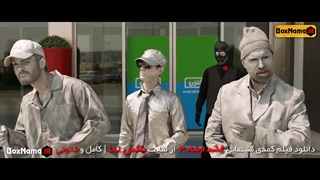 فیلم سینمایی طنز ایرانی جدید گشت ارشاد 3 (فیلم طنز گشت ارشاد سه)