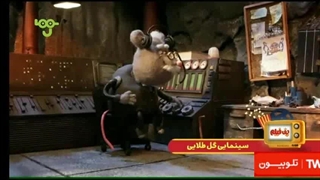 انیمیشن گل طلایی (دوبله+سانسور)