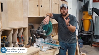 آموزش اصولی کابینت سازی