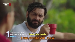 زیرنویس چسبیده قسمت 13 سریال ترکی پزشک دهکده kasaba doktoru