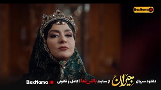 دانلود سریال جیران قسمت ۲۰ کامل نماشا (تماشای سریال جیران قسمت ۲۰)