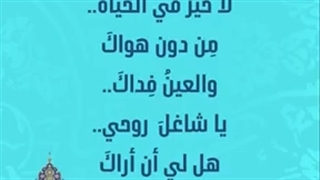 سلام فرمانده عربی