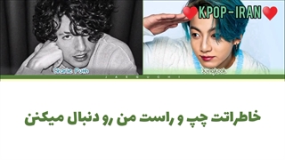 لیریک اهنگ Left and Righe از جونگ کوک و چارلی زیرنویس فارسی