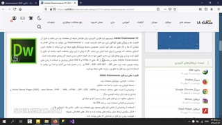 فیلم آموزش دانلود و نصب نرم افزار دریم ویور Dreamweaver