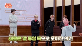 قسمت 2 (آخر) برنامه Playground با حضور دو گروه TXT و ENHYPEN + زیرنویس فارسی