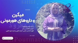 میگرن۲