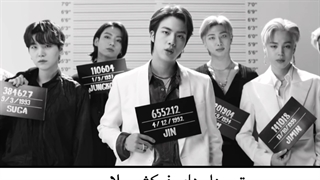 نظر بی تی اس درمورد فیکشن(ته خنده)