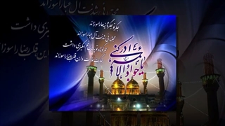 روضه امام جواد