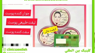 بهترین کرم های جوان کننده پوست صورت کدام هستند؟