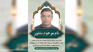 هدیه یادبود اموات - طرح یادبود اموات + چاپ