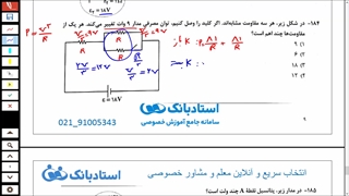پاسخنامه تشریحی فیزیک رشته ریاضی کنکور 1401 - محمد پوررضا 09355465946