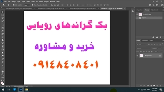 بک گراند لایه باز