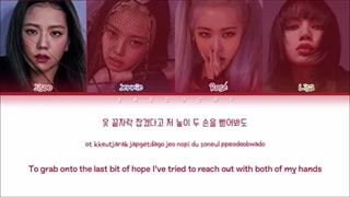 لیریک how you like that از بلک پینک