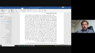 معنی واژه نیروانه در آیین بودا - بخش یکم- مهندی آن در کانون پالی - حقیقت نیروانه  - استاد ابوالقاسم جعفری