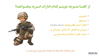 راهنمای کامل امریه سربازی از طریق برنامه نویسی