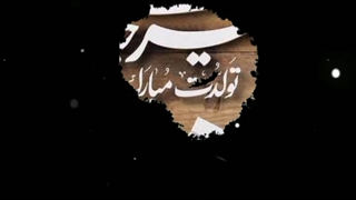 تولدت مبارک هلن خانم