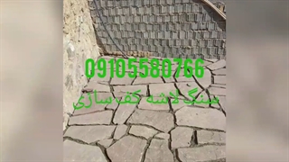 #درحالی# اجرا کف# حیاط سازی #