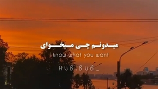 بیاین یکم شاد گوش کنیم