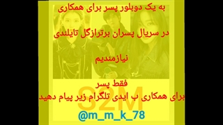 دوبلور میپذیریم فوری