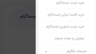 خرید بازدید استوری اینستاگرام کافه اینستا