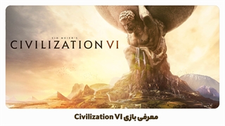 بهترین بازی های آفلاین اندورید - بازی Civilization VI