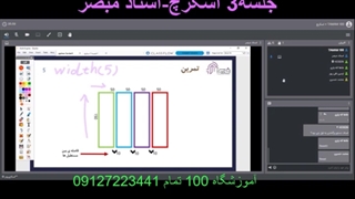 جلسه 3اسکرچ