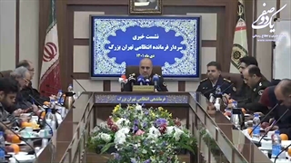 طرح مقابله با اخلالگران ارزی نشست خبری سردار رحیمی فرمانده انتظامی تهران بزرگ پلیس امنیت اقتصادی پلیس فتا فاتب