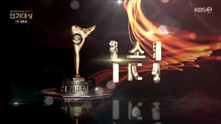 پارت اول جشنواره KBS Drama Awards 2022