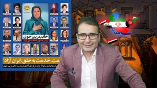 14011011: کابینه مریم رجوی اعلام شد!!!