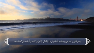 14_سوره براهیم_ترجمه گویا