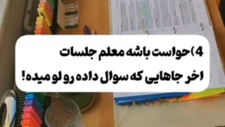 ترفندهای شب امتحانی