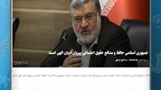 مروری بر مهمترین اخبار فرقه‌ها و ادیان در سراسر جهان