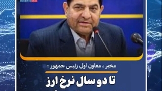 مهمترین اخبار و رویدادهای ایران و جهان