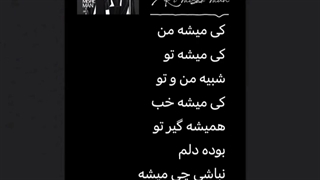 میمیره خب...