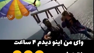 پاراسل کیش /جزیره کیش / رامین گشت 02141509