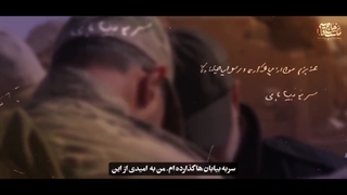 شهید سلیمانی | مرا به خودت متصل کن