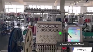 دستگاه گلدوزی کامپیوتری