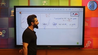 حل تست با روش سامان مطلبی