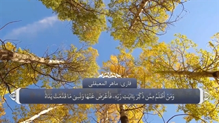 18_سوره کهف_ترجمه گویا_آیه ۵۱تاآخر
