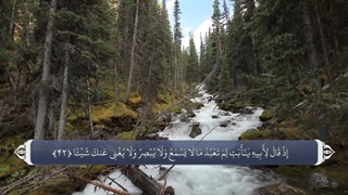 19_سوره مریم_ترجمه گویا