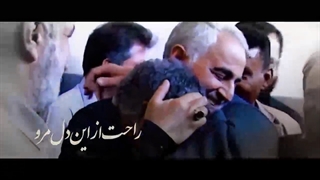 سومین سالگرد شهید سردار حاج قاسم سلیمانی (سرباز قاسم سلیمانی) + کپ