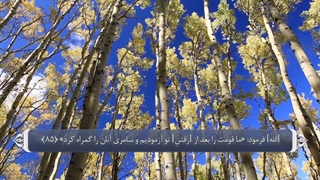 20_سوره طه_ترجمه گویا_۷۷تاآخر