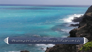 22_سوره حج_ترجمه گویا