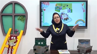 روش تدریس ریاضی اول ابتدایی درس اول|استاد اجازه