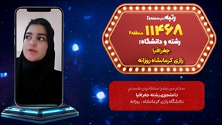 انتخاب رشته جغرافیا دانشگاه روزانه با رتبه 11468